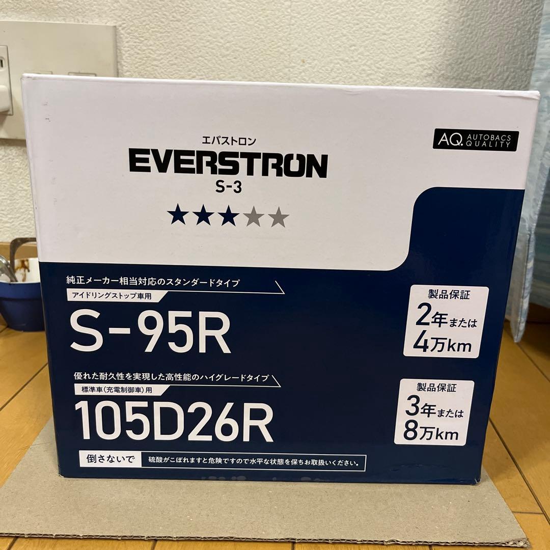 カーバッテリー　スーパーGL ハイエース　S-95R