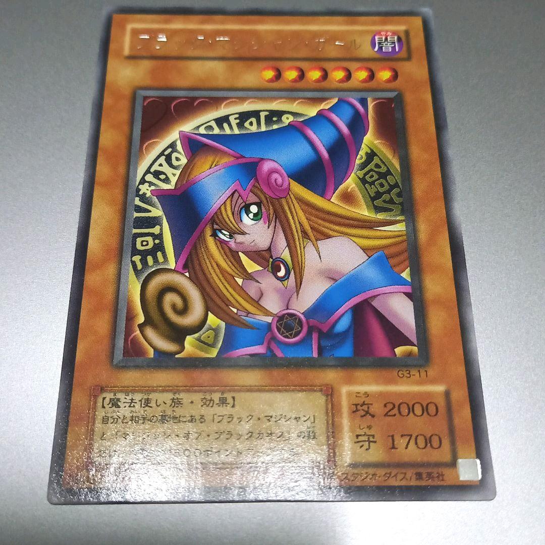 【良品】遊戯王 ブラックマジシャンガール g3-11 字レア