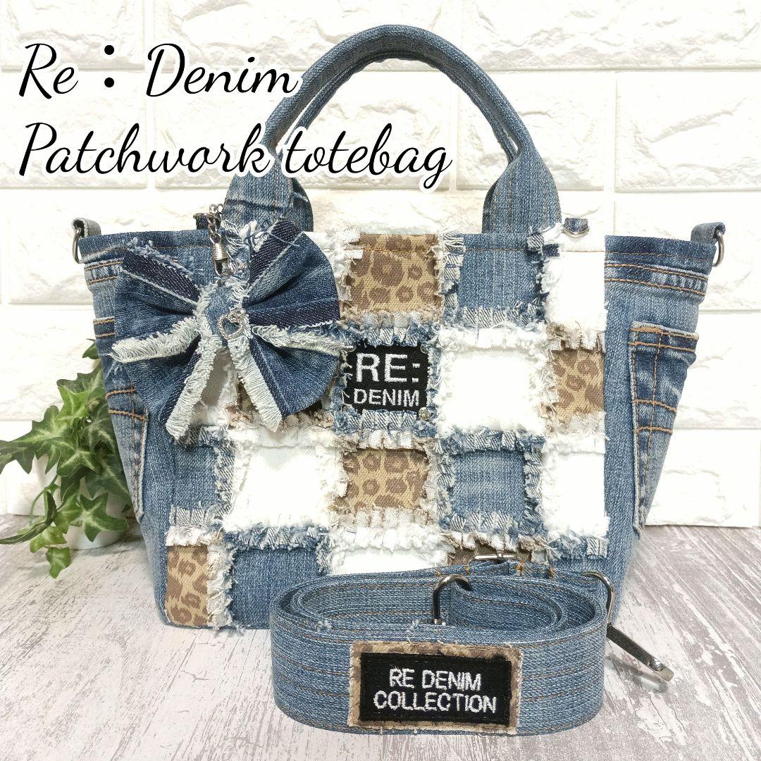 リメイクデニム★ヒョウ柄MIXフリンジトートバッグ＋ショルダーセット