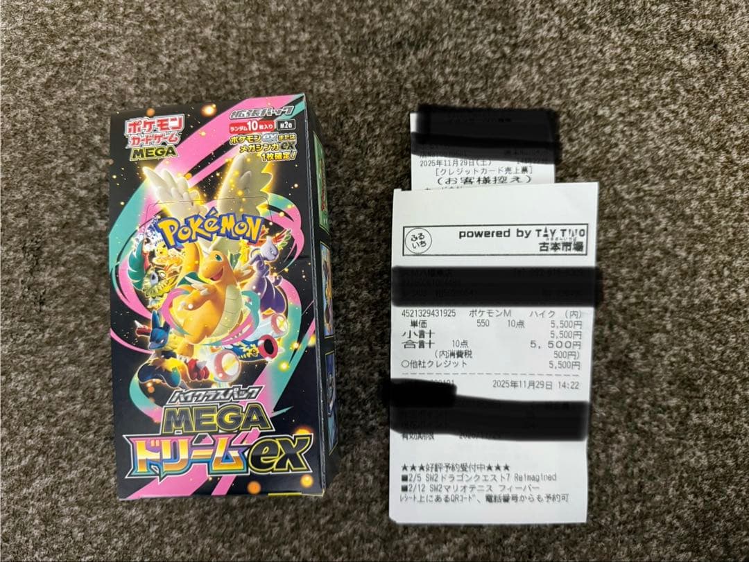 ポケモンカードゲーム MEGAドリームexシュリンクなし　ぺりぺり付き1ボックス
