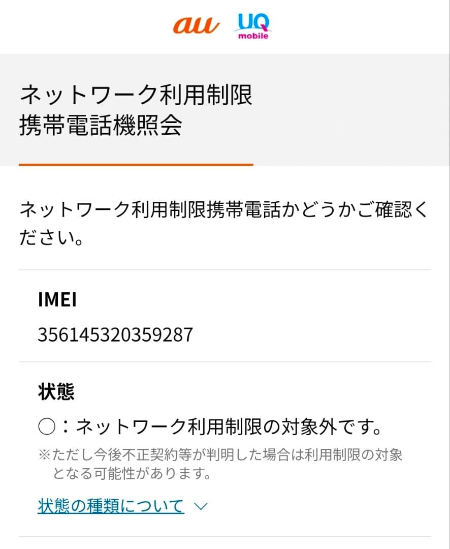 スマートフォン本体 galaxy z flip4