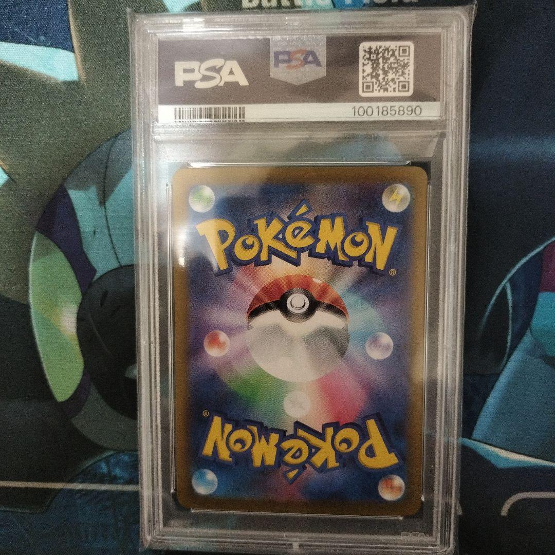 ルチアのアピール SAR PSA10