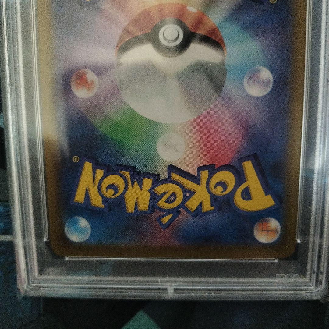 ルチアのアピール SAR PSA10