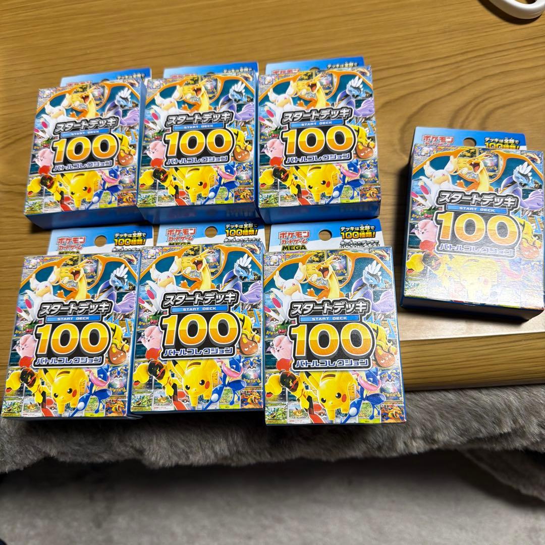 ポケモンカード スタートデッキ100 7パックセット