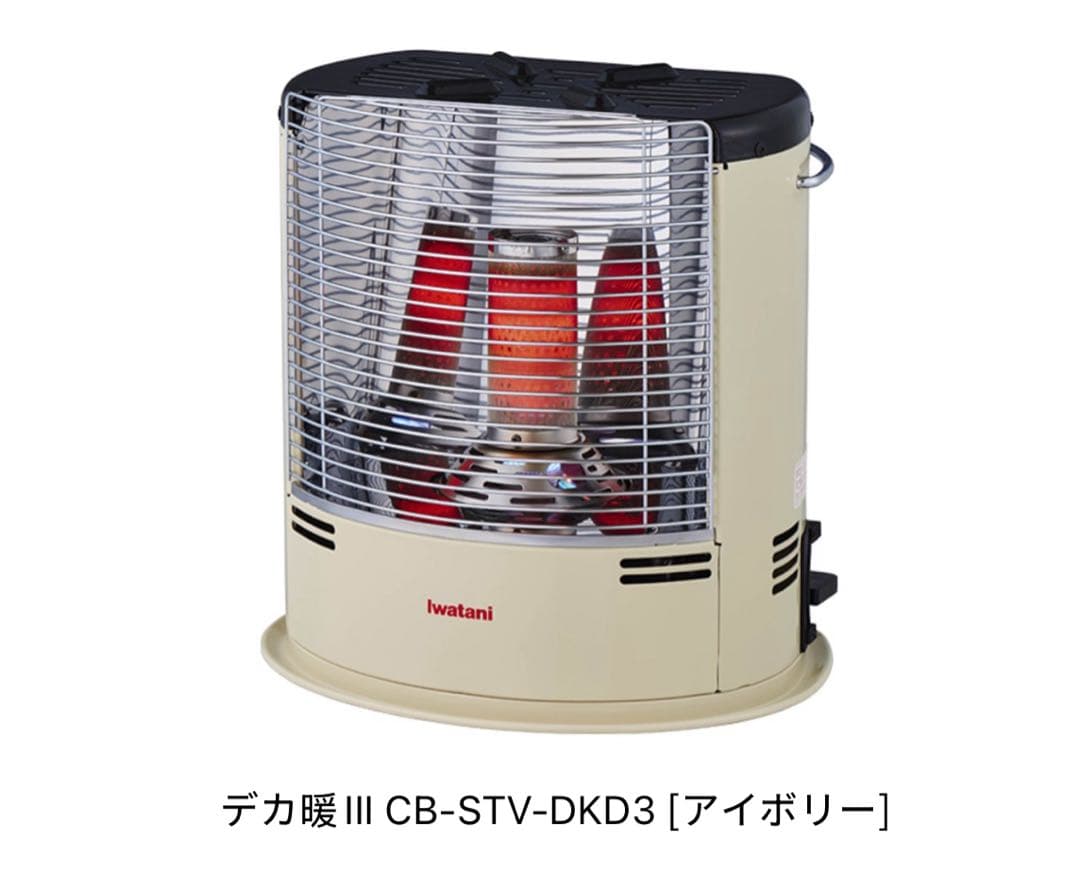 デカ暖III CB-STV-DKD3 [アイボリー]