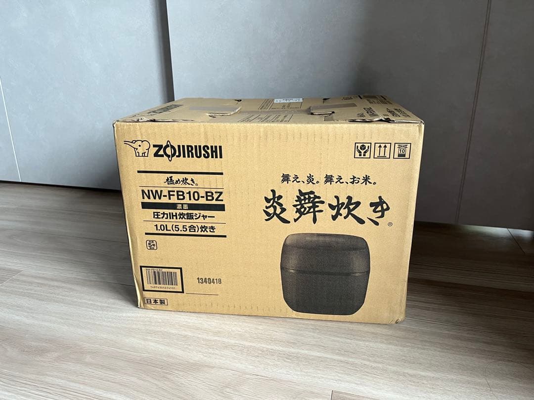 【新品未開封】象印 炎舞炊き NW-FB10-BZ 圧力炊飯器 濃墨 保証書在中