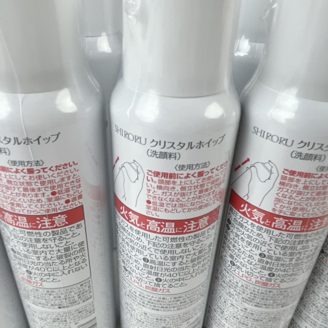 新品☘️　SHIRORU クリスタルホイップ　洗顔料 120g ×10本セット