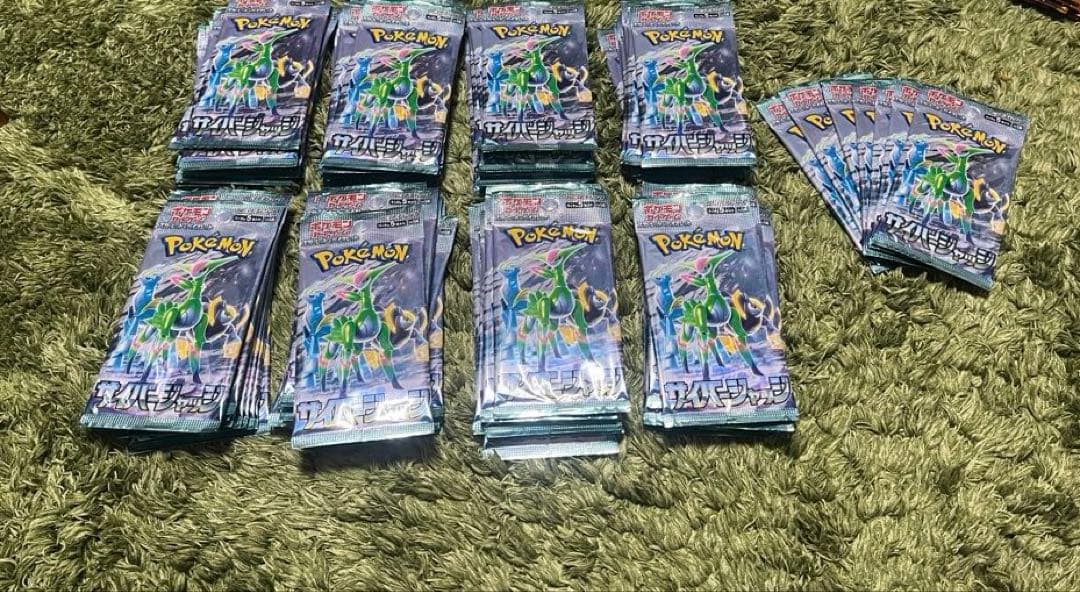 サイバージャッジ 87パック【説明欄要確認】 ポケモンカードゲーム