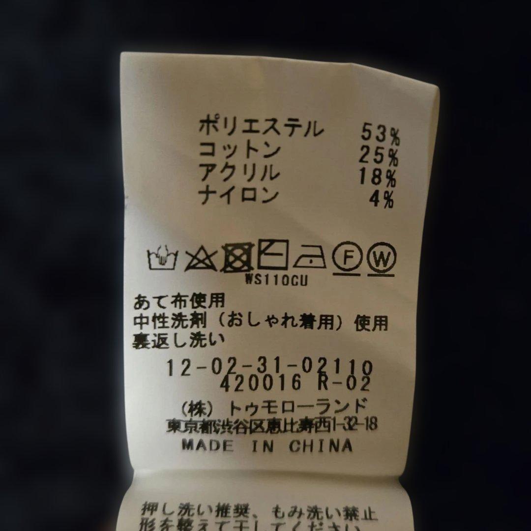 MACPHEE 23SS ツイーディーラッフル クルーネックジレ