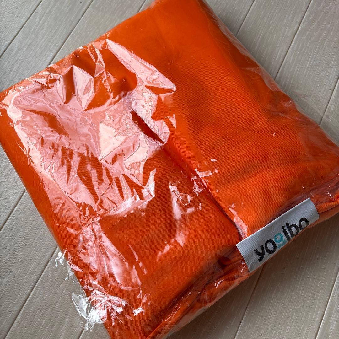 ヨギボー　MAX オレンジ　カバー