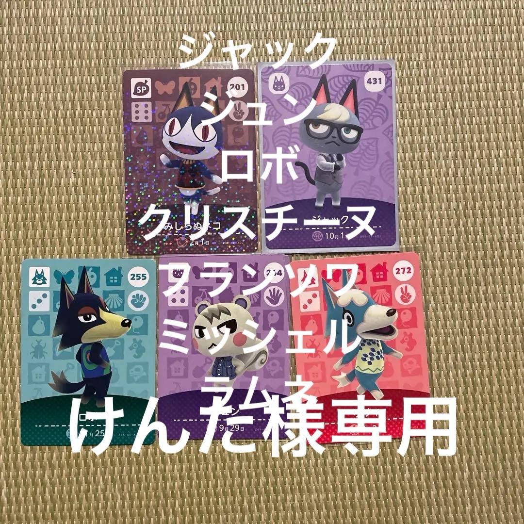 ジャックジュンロボクリスチーヌフランソワミッシェルラムネ