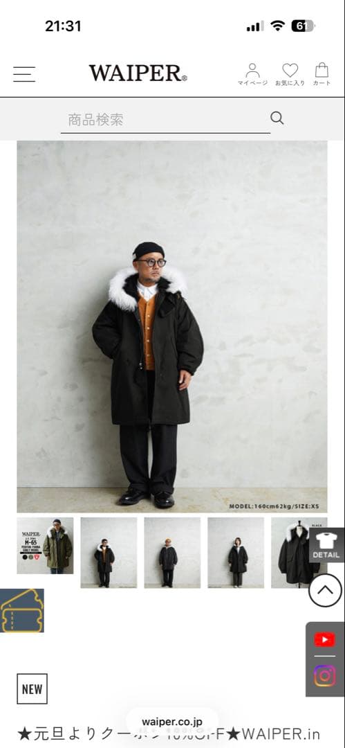 ジャケット・アウター WAIPER M-65 FISHTAIL PARKA