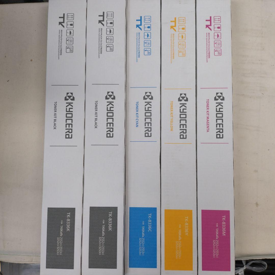 KYOCERA トナーカートリッジ TK-8336 （5本セット)