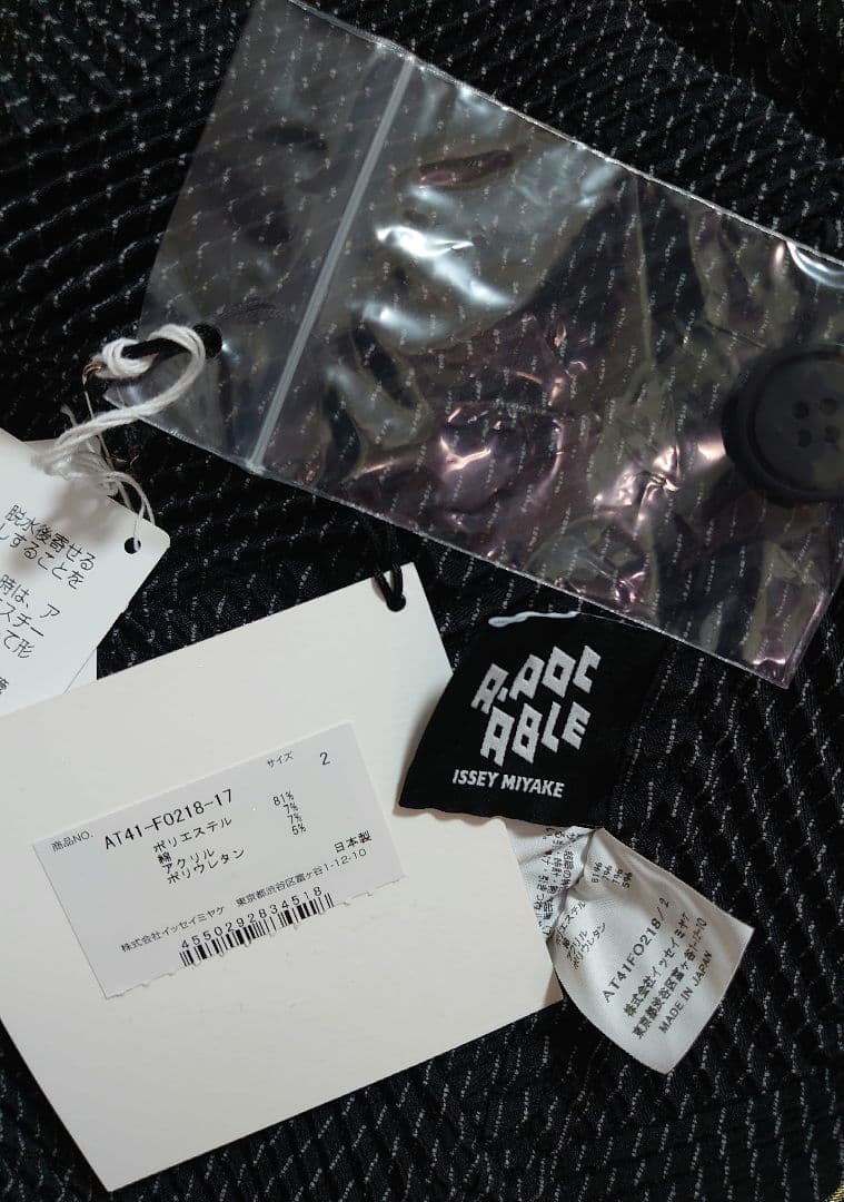 A-POC ABLE TYPE-O カーディガン　イッセイミヤケ