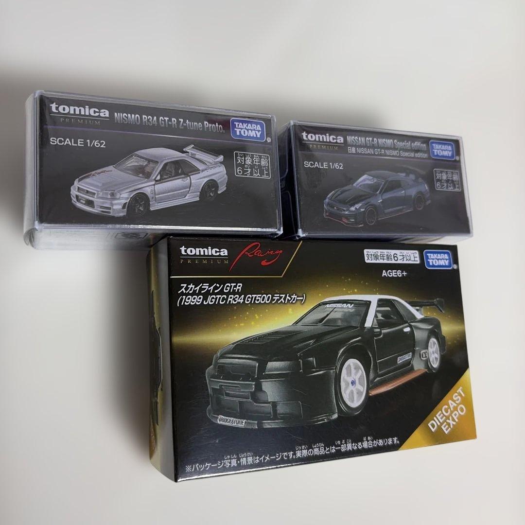 トミカプレミアム　オーナーズミーティング　日産スカイラインGTR3台セット