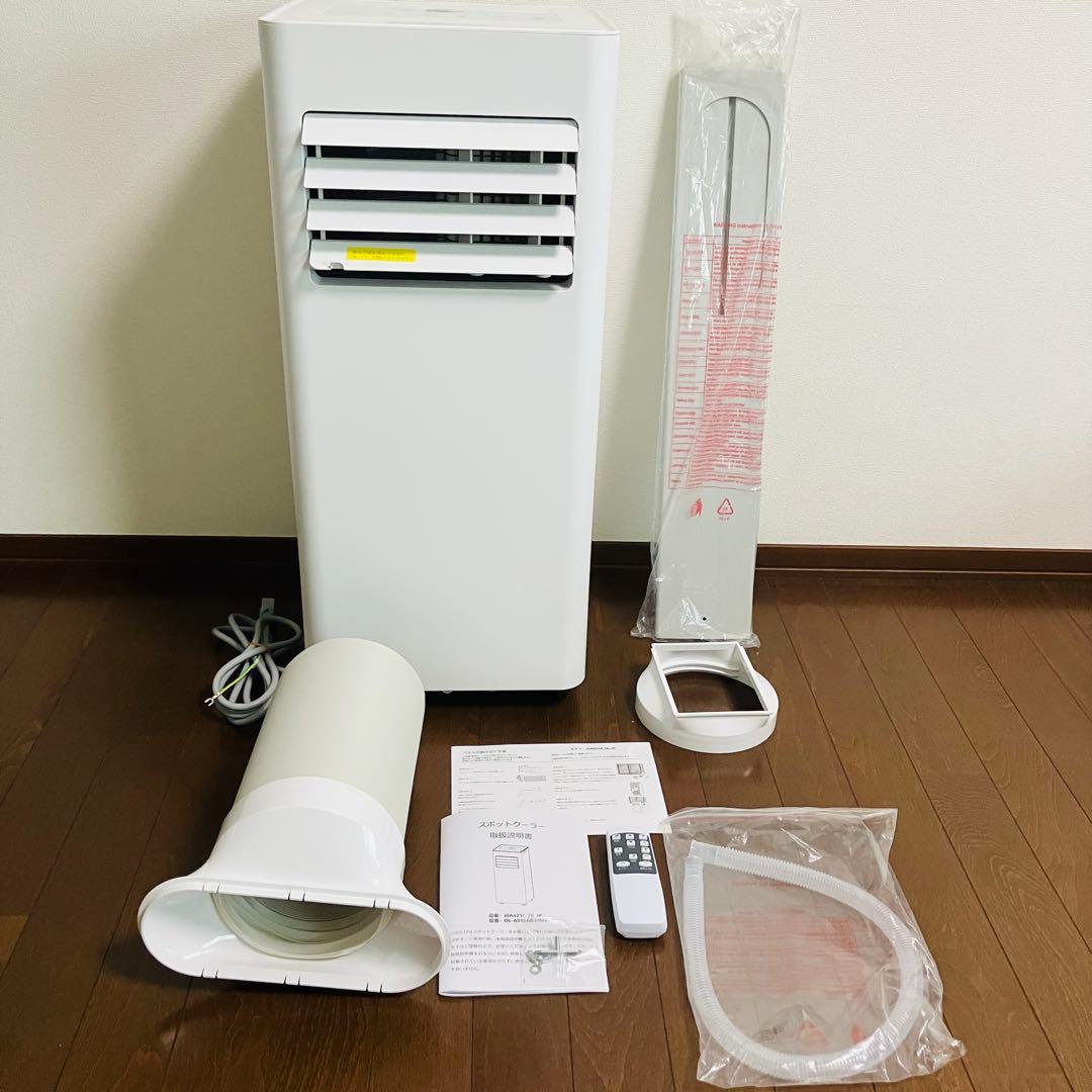 2024年製 Joy Pebble スポットクーラー