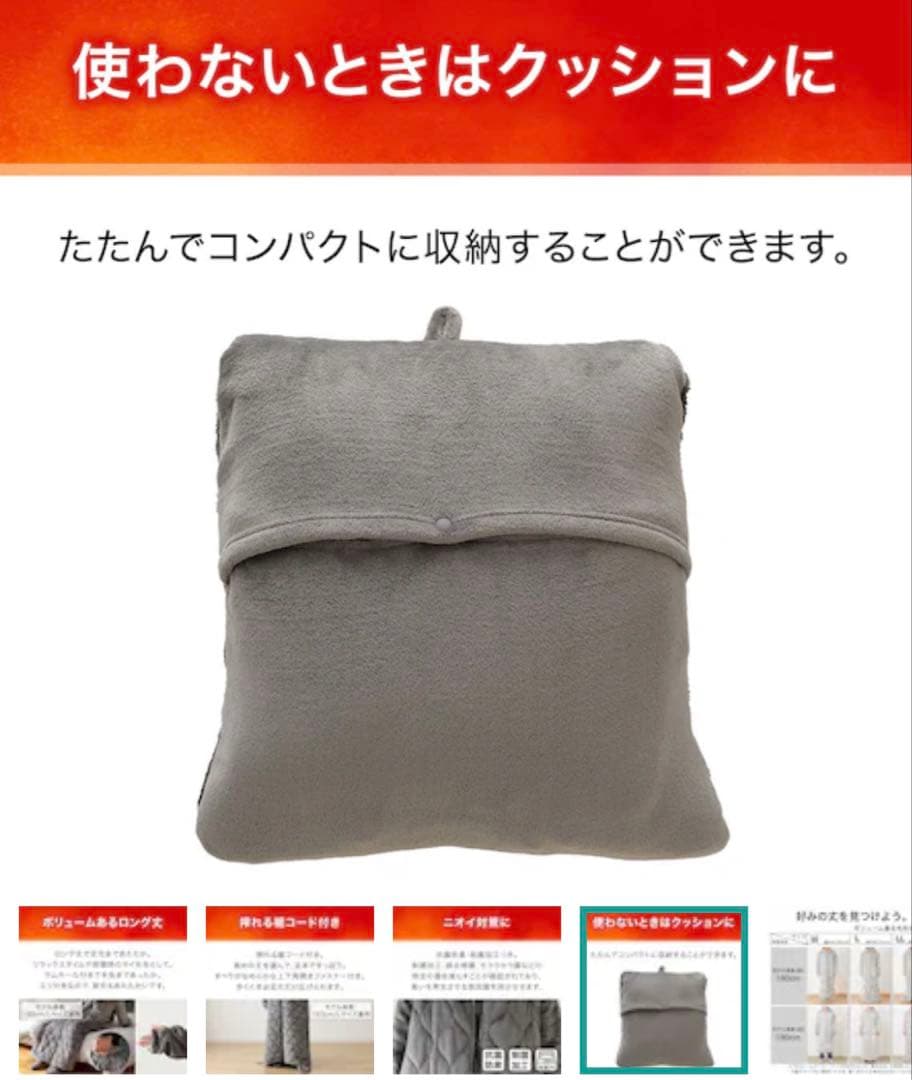 限定品　在庫完売品【2024】　ニトリ着る毛布　NウォームWSP DGY Ｍ