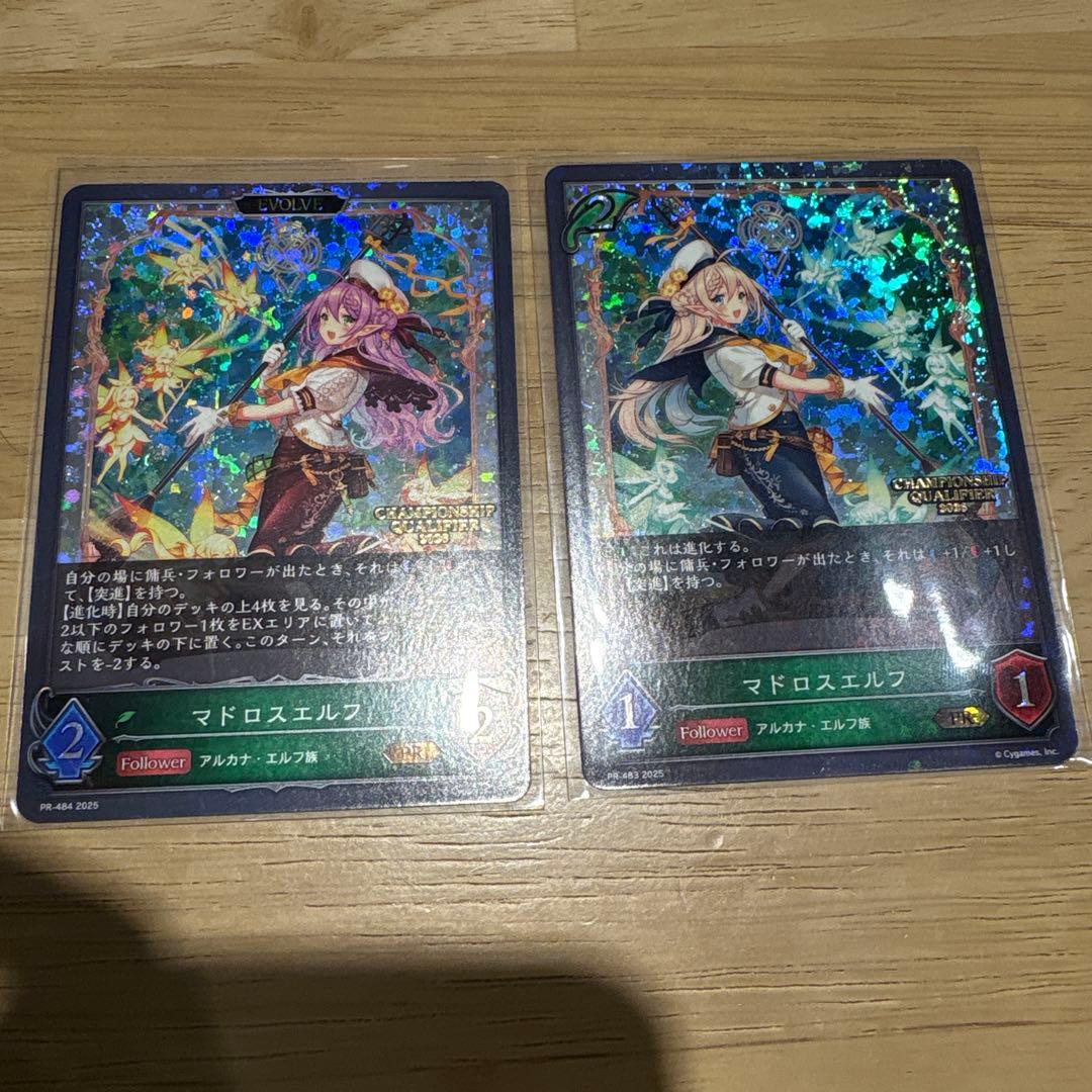 マドロスエルフ　プロモ　シャドウバース エボルヴ