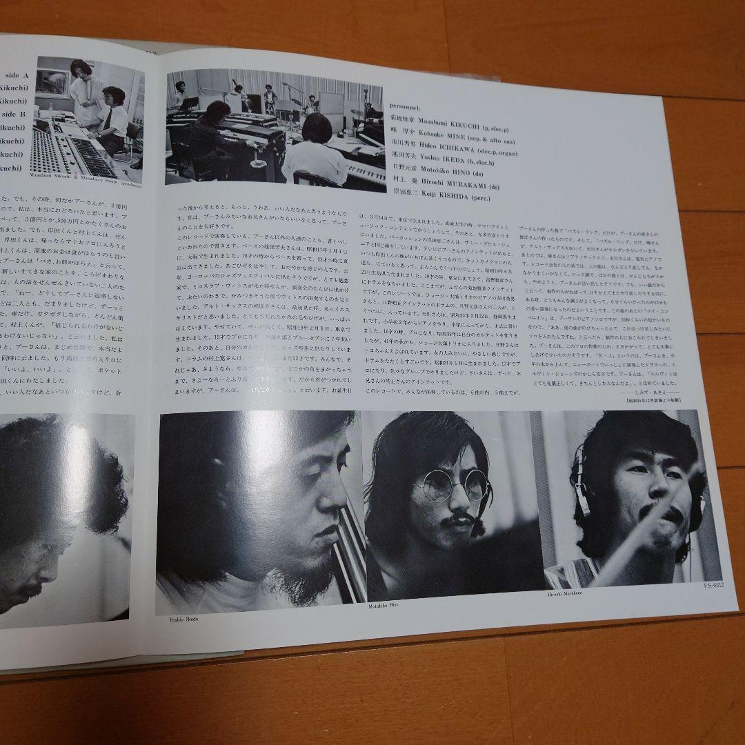 【希少】POO-SUN / 菊池雅章 国内W帯付 コンサート78年フライヤー付属