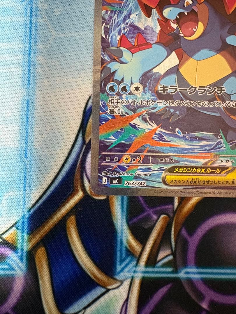 ポケモンカード スタートデッキ100 101 メガオーダイルex SAR