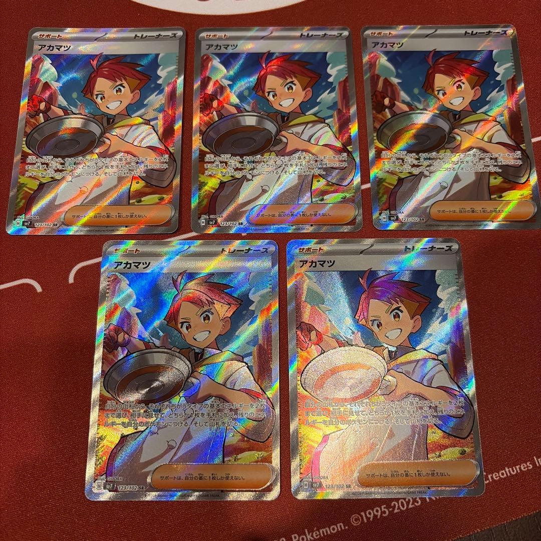 【5枚】アカマツ sv7 123/102 SR