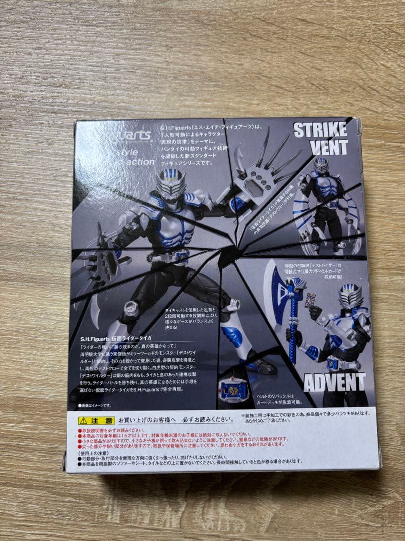 仮面ライダータイガ　S.Hフィギュアーツ