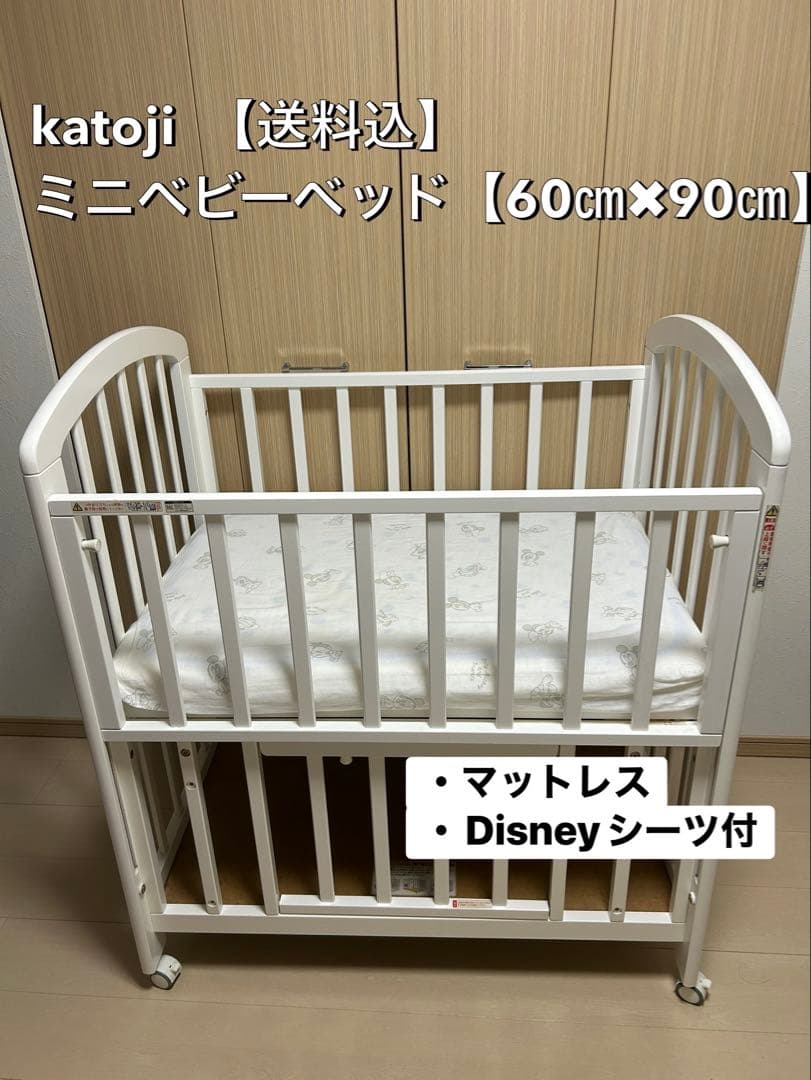 【送料込】KATOJI ミニベビーベッド　ハイタイプ　マットレス・シーツ付