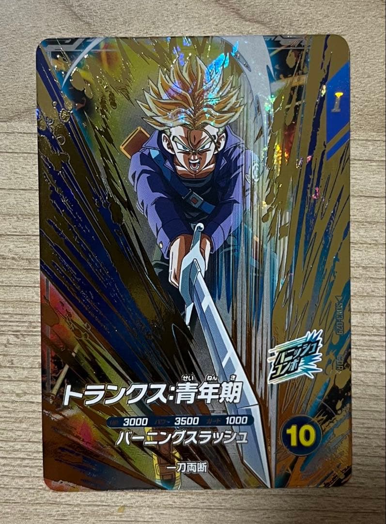 ドラゴンボールスーパーダイバーズ SDV3-029 トランクス：青年期 GDR