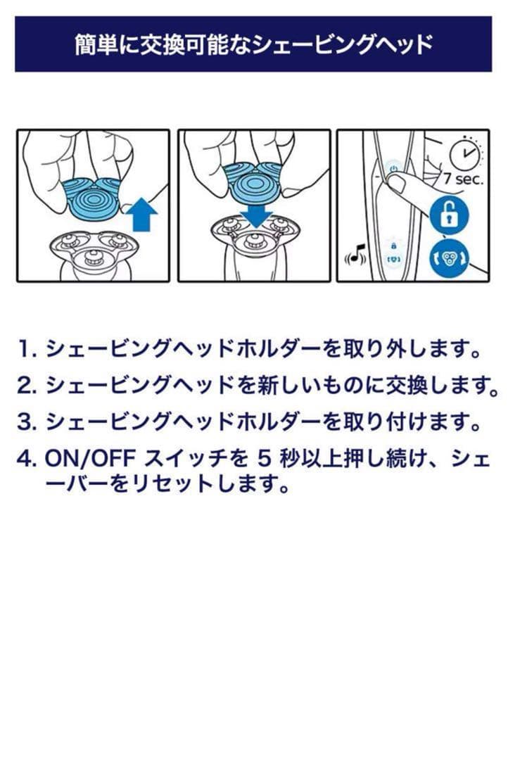 ラスト1点✨️ フィリップス シェーバー 9000シリーズ 替刃 SH90/81