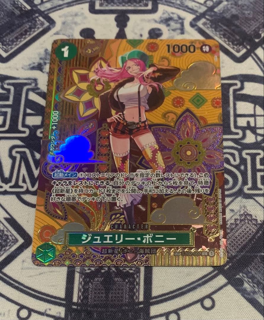【ワンピースカード】ボニーSP