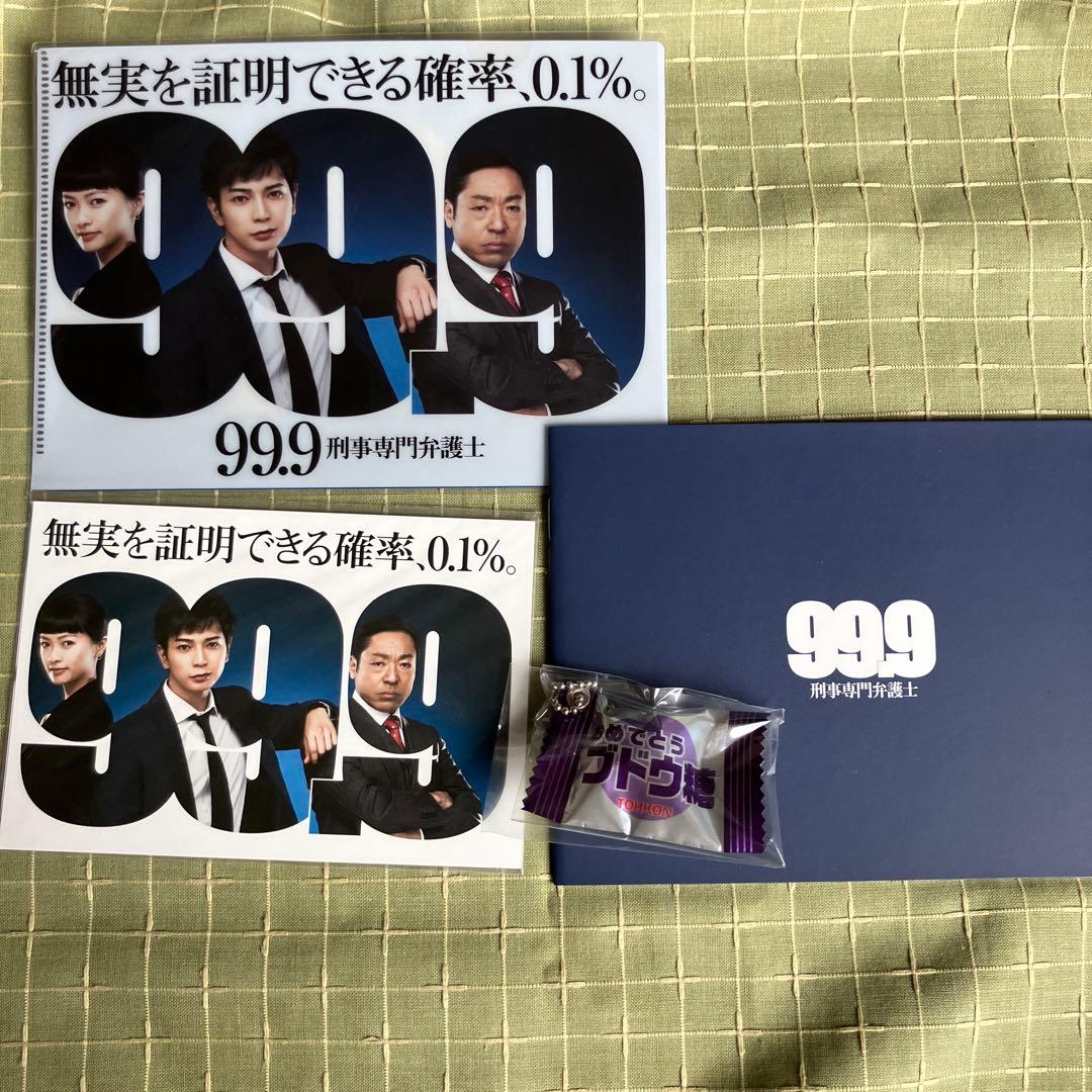 99.9-刑事専門弁護士- DVD-BOX〈7枚組〉ブドウ糖ストラップ