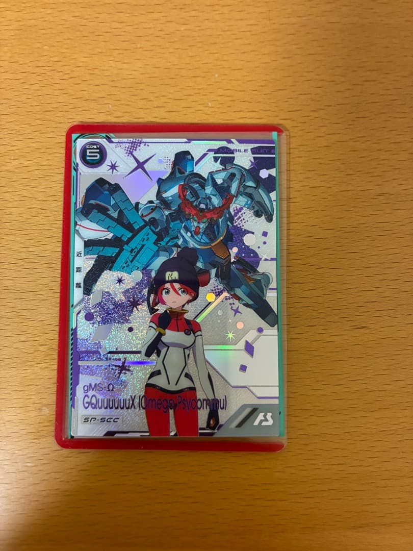 ガンダム アーセナルベース SP-SEC GQuuuuuuX