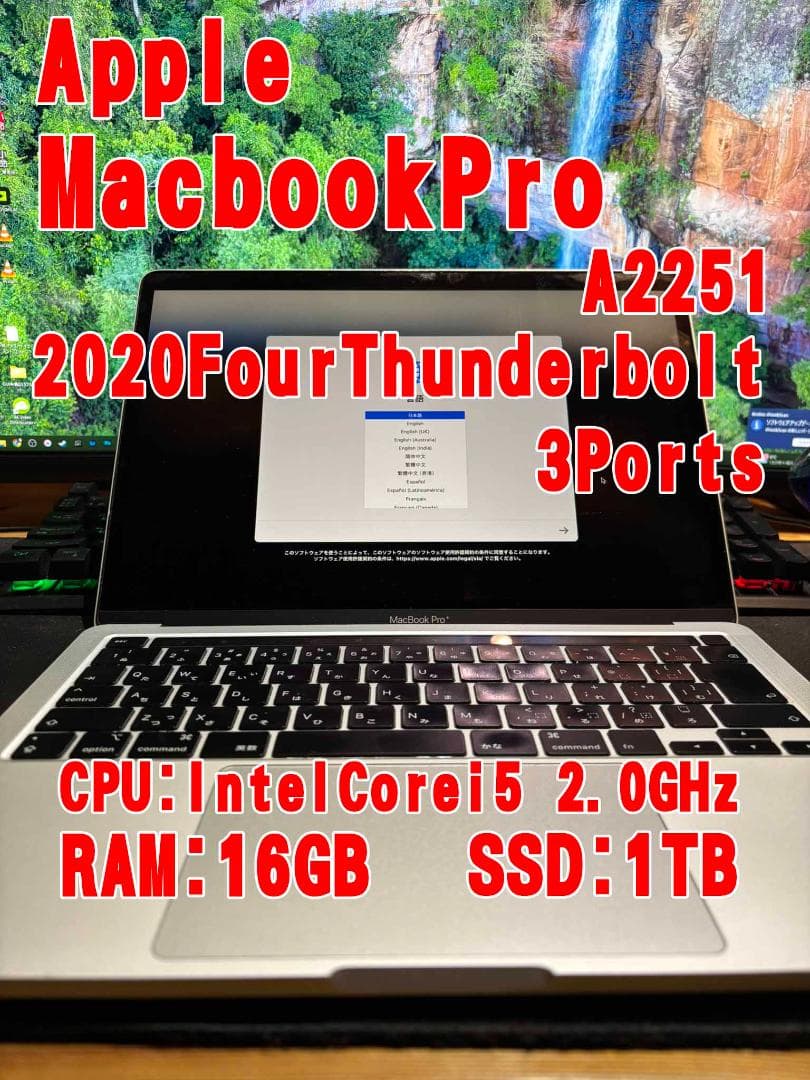 MacBook Pro (2020年式 13inc・i5・16GB・1TB)