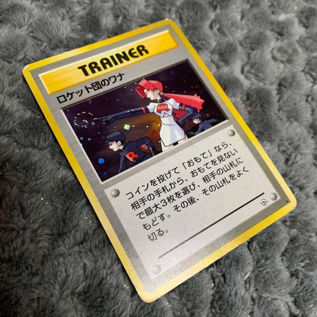 のりたま マーク有 ポケカ 旧裏 状態悪い レアカード わるいリザードン他