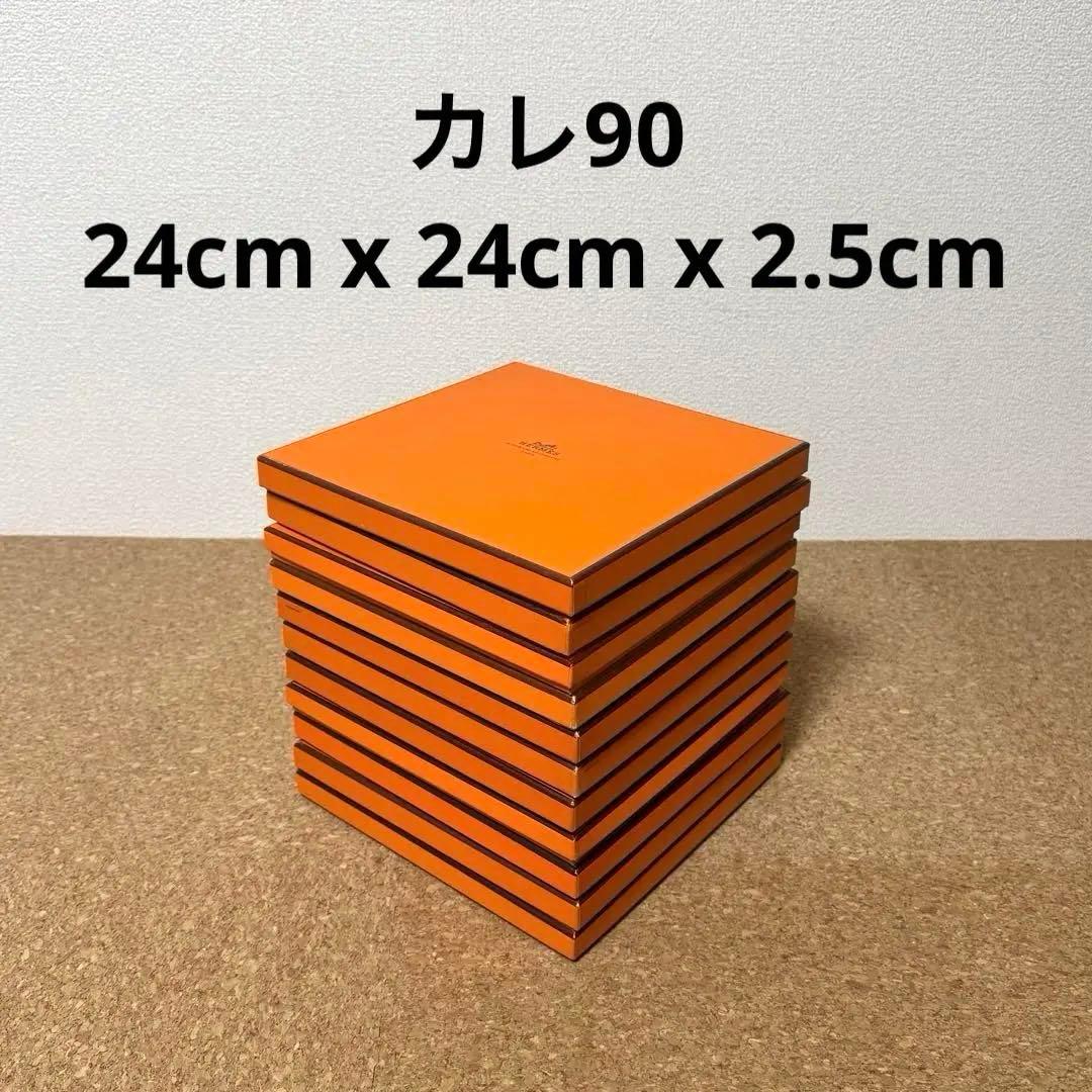 【美品】エルメス 空箱 11個 カレ90 スカーフ