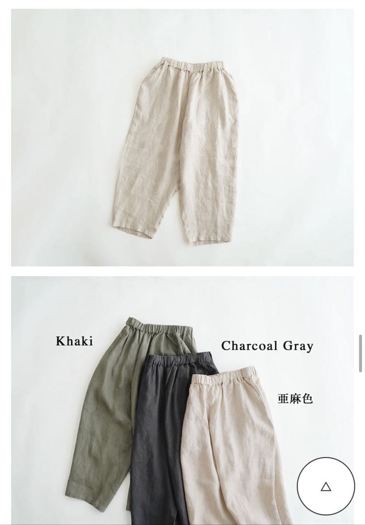 オローネ　バルーンパンツ“リネン”