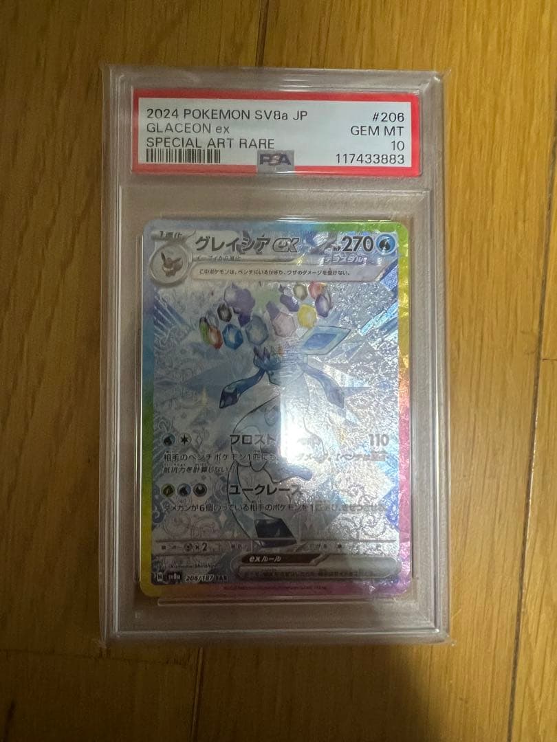 2024 ポケモンカード グレイシアex #208 GEM MT 10