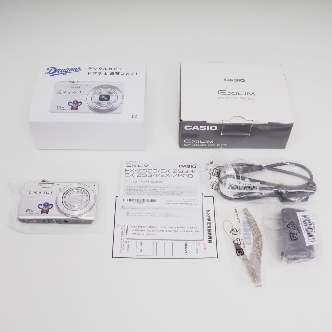 希少なドアラモデル★ほぼ新品CASIO EXILIM EX-ZS33