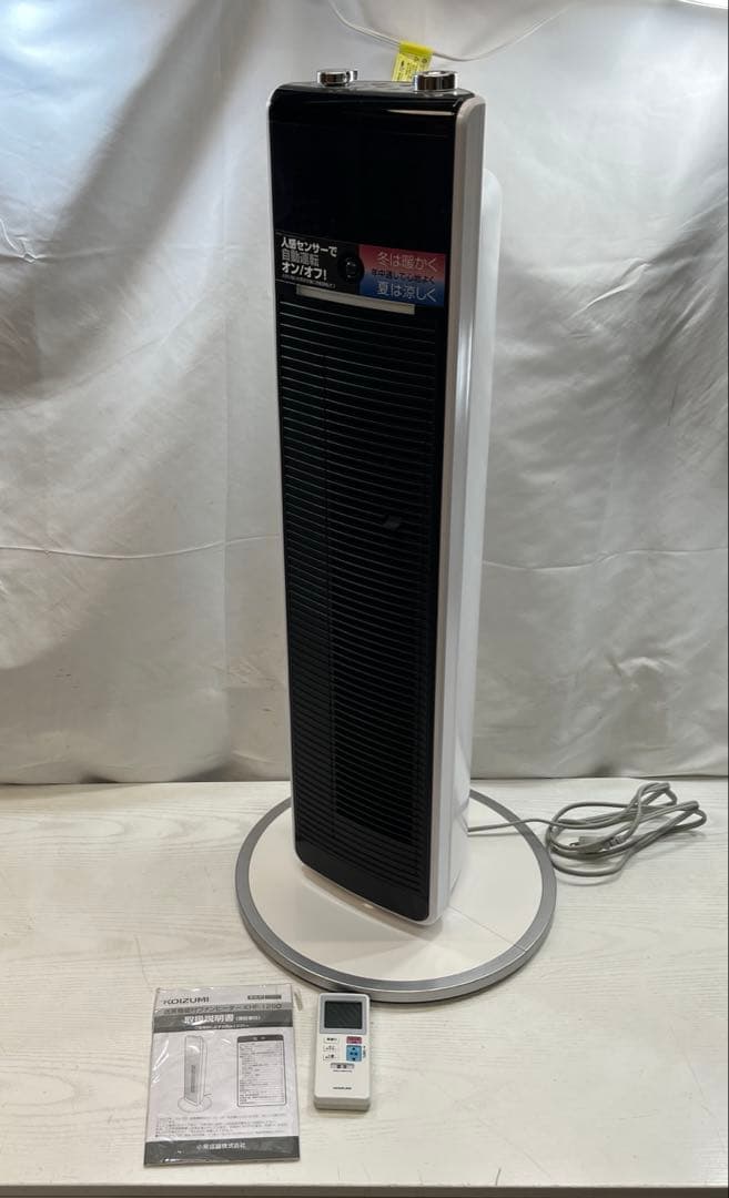 KOIZUMI送風機・ファンヒーター KHF-1290/W