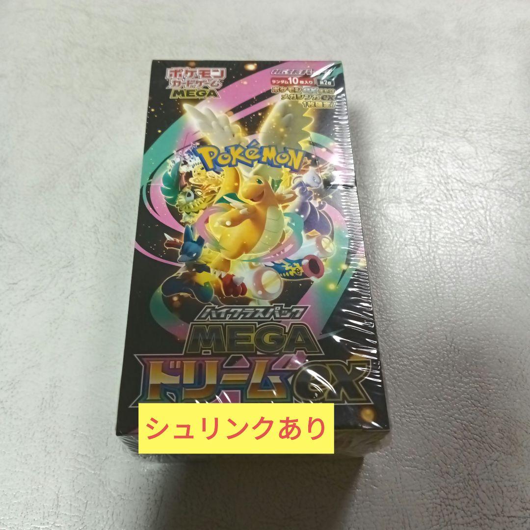 ポケモンカードゲーム【ハイクラスパック MEGAドリームex】 シュリンク付き