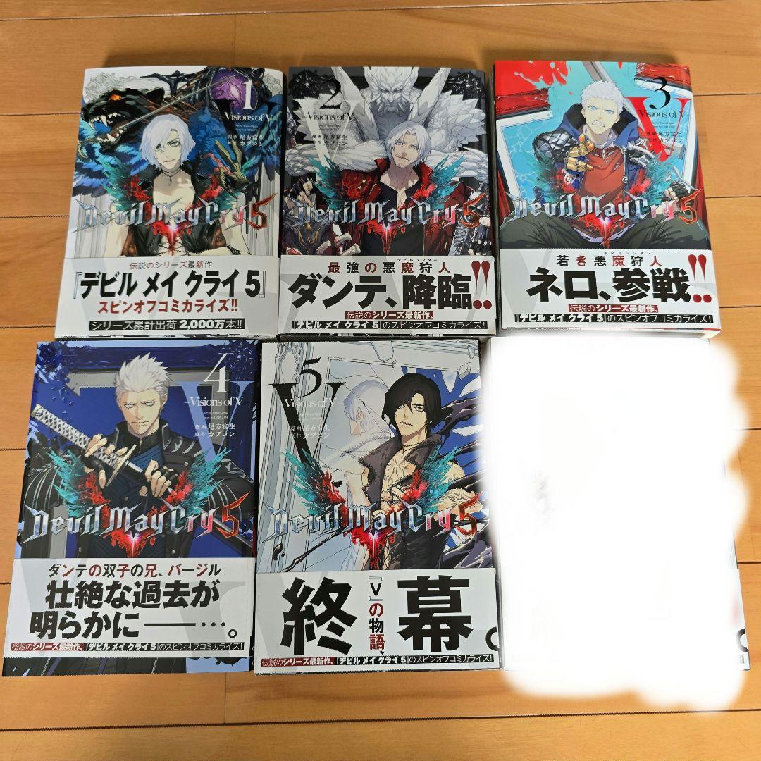 DevilMayCry 5 漫画全巻セット