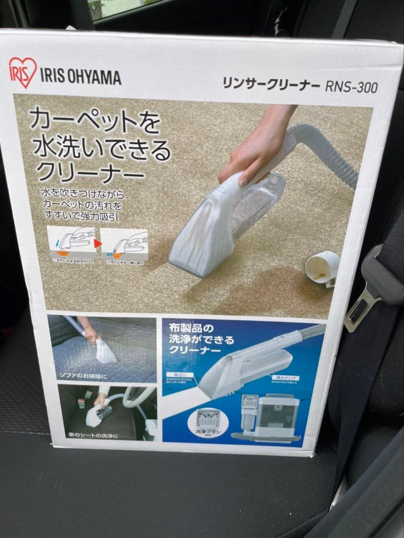 【新品未使用】IRIS OHYAMA リンサークリーナー RNS-300