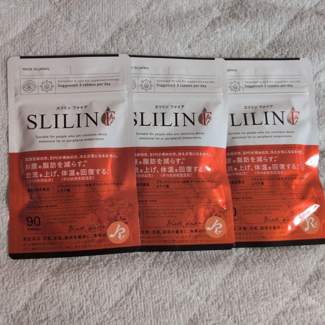 スリリンファイヤ 90粒 × 3袋 SLILIN F ダイエットサプリ