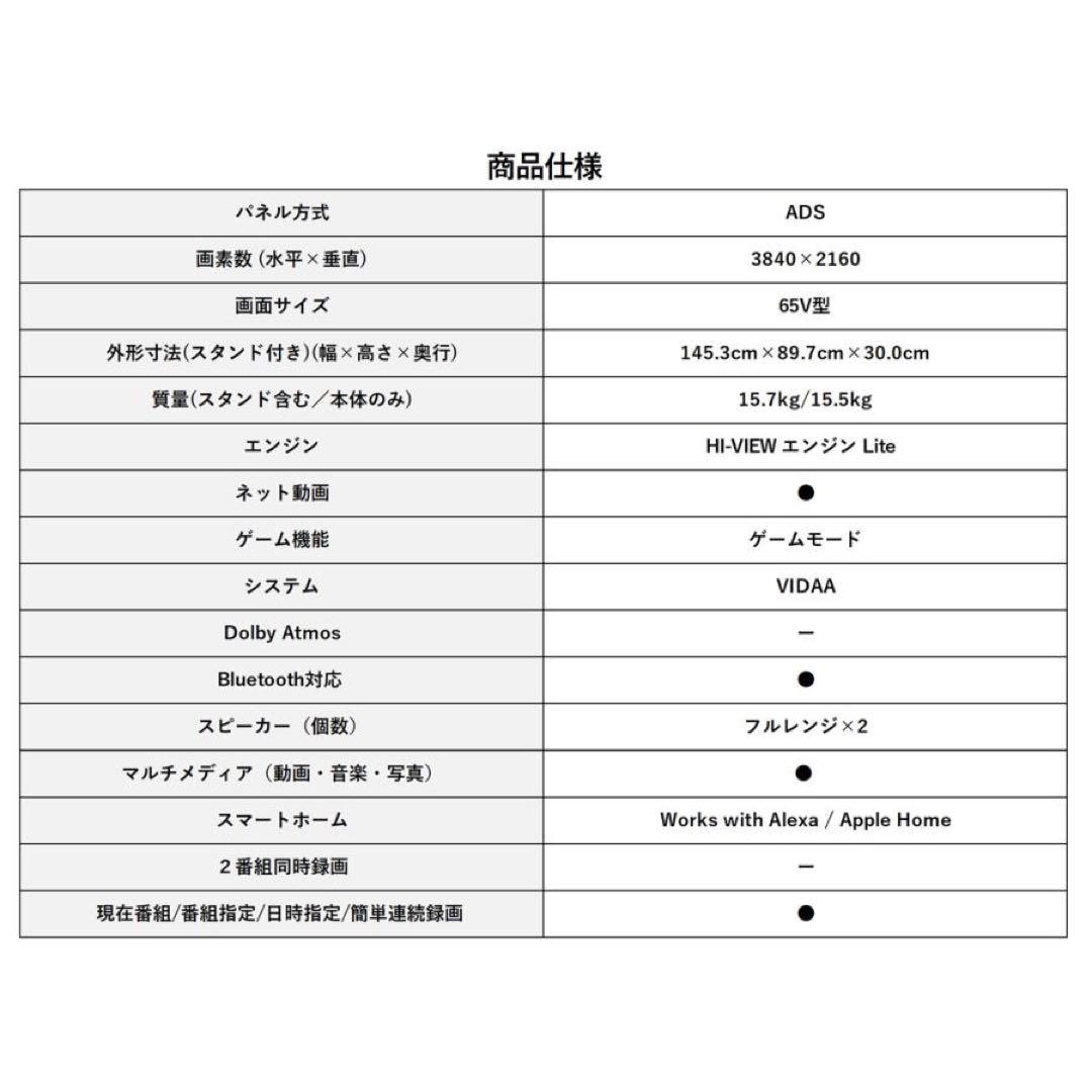 【引き取り限定】ハイセンス　65インチ　4K液晶テレビ　65型