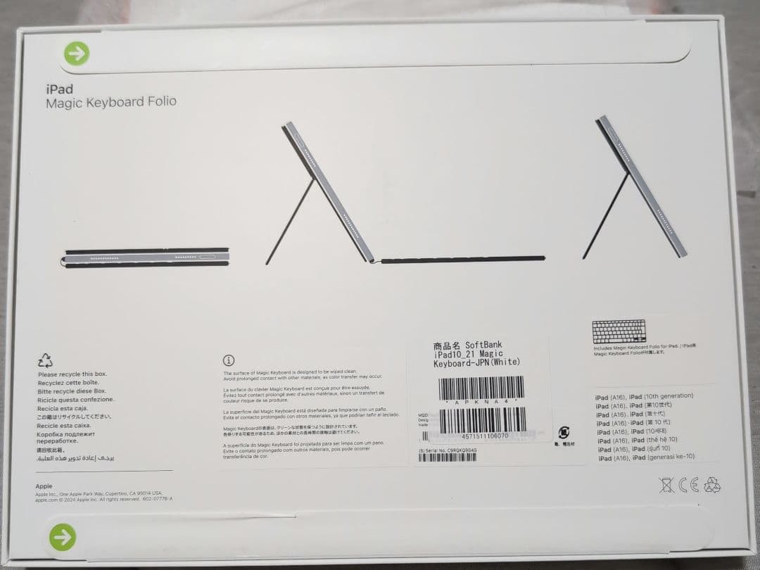 Apple iPad 10.2 Magic Keyboard Folio 白