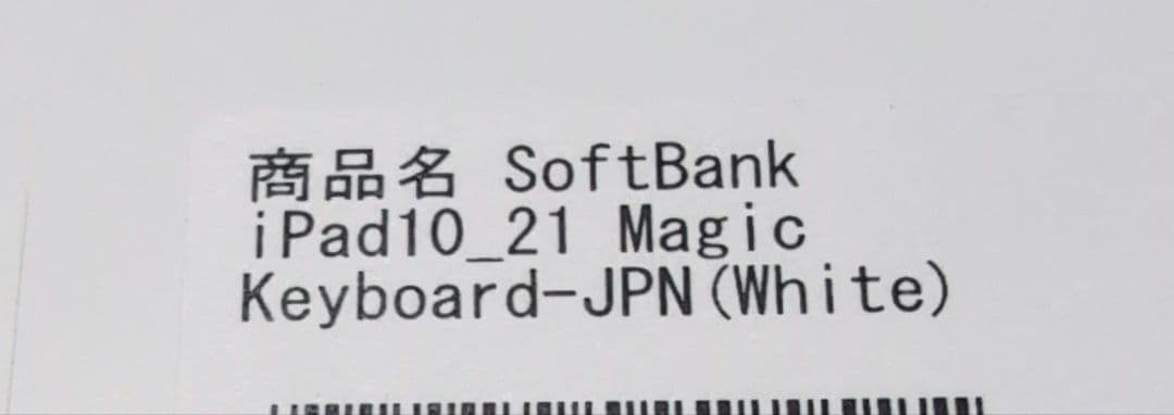 Apple iPad 10.2 Magic Keyboard Folio 白