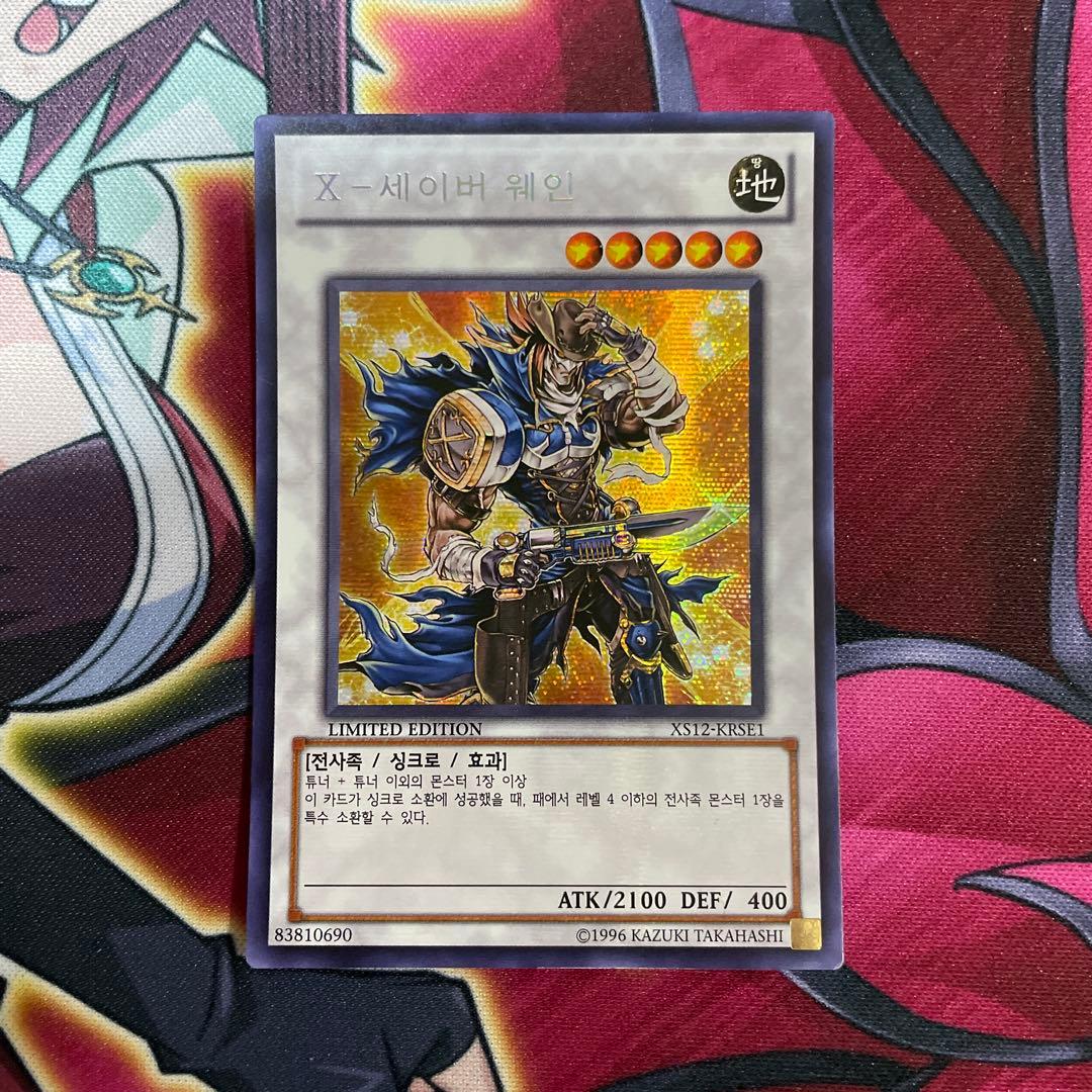 遊戯王　ウェイン　シク　①