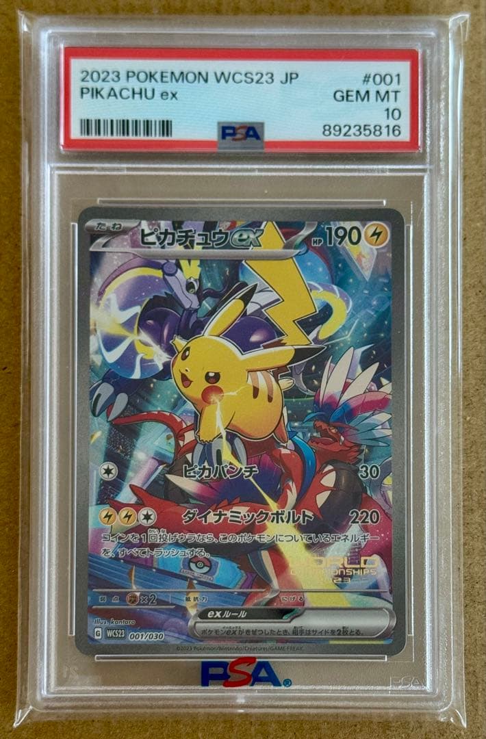 横浜ピカチュウpsa10【2023 wcs23 001/030】