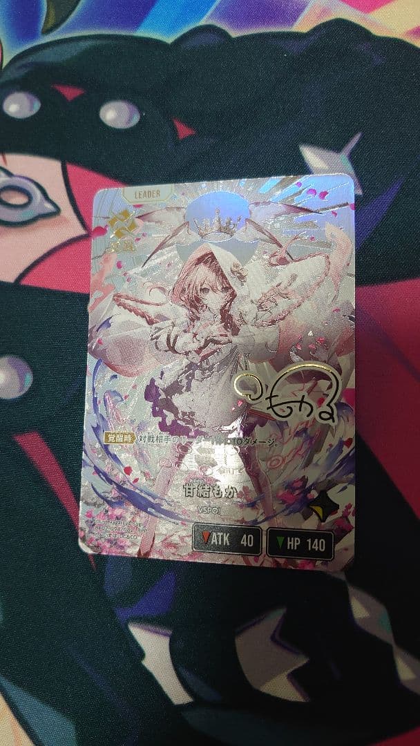 甘結もか lrpp サイン