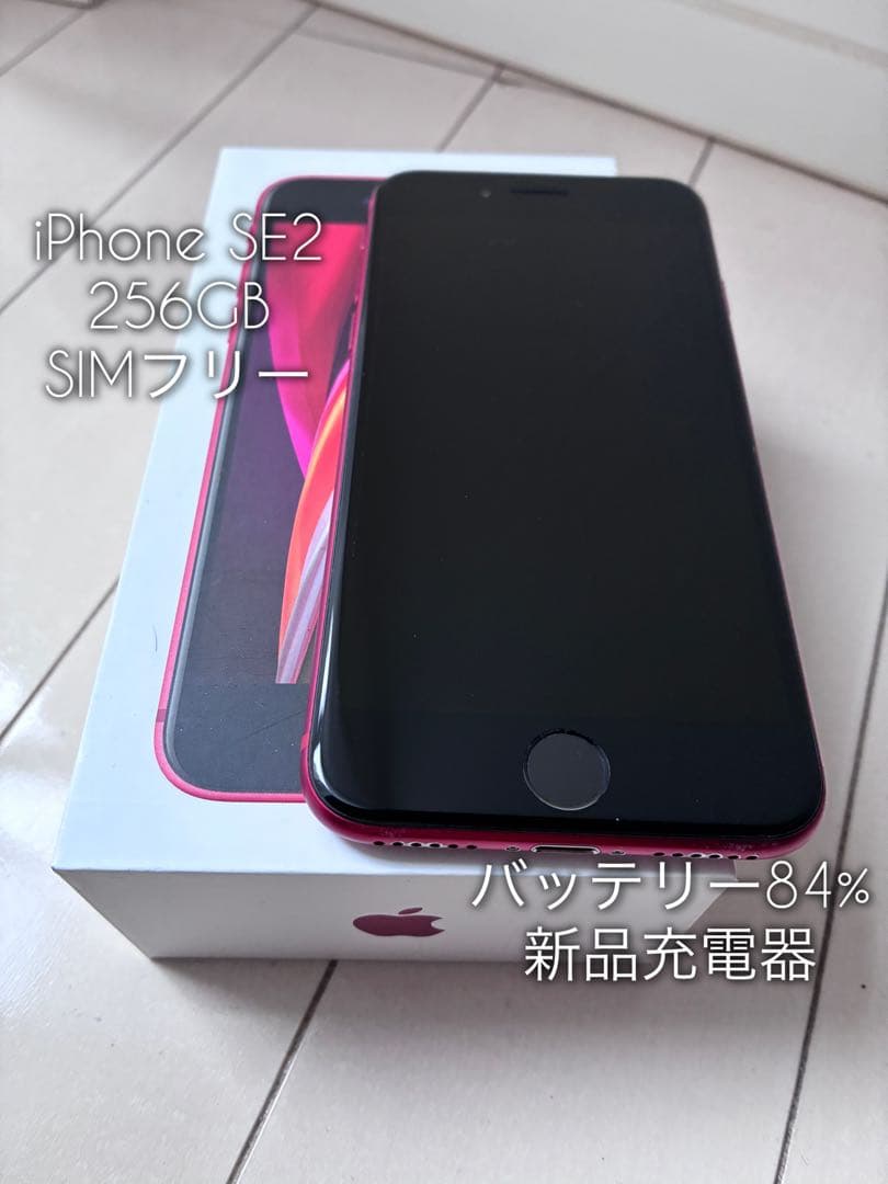 iPhone SE2 256GB SIMフリー RED